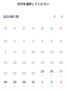 ステップ②「入場日を選ぶ」
