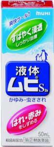 液体ムヒ