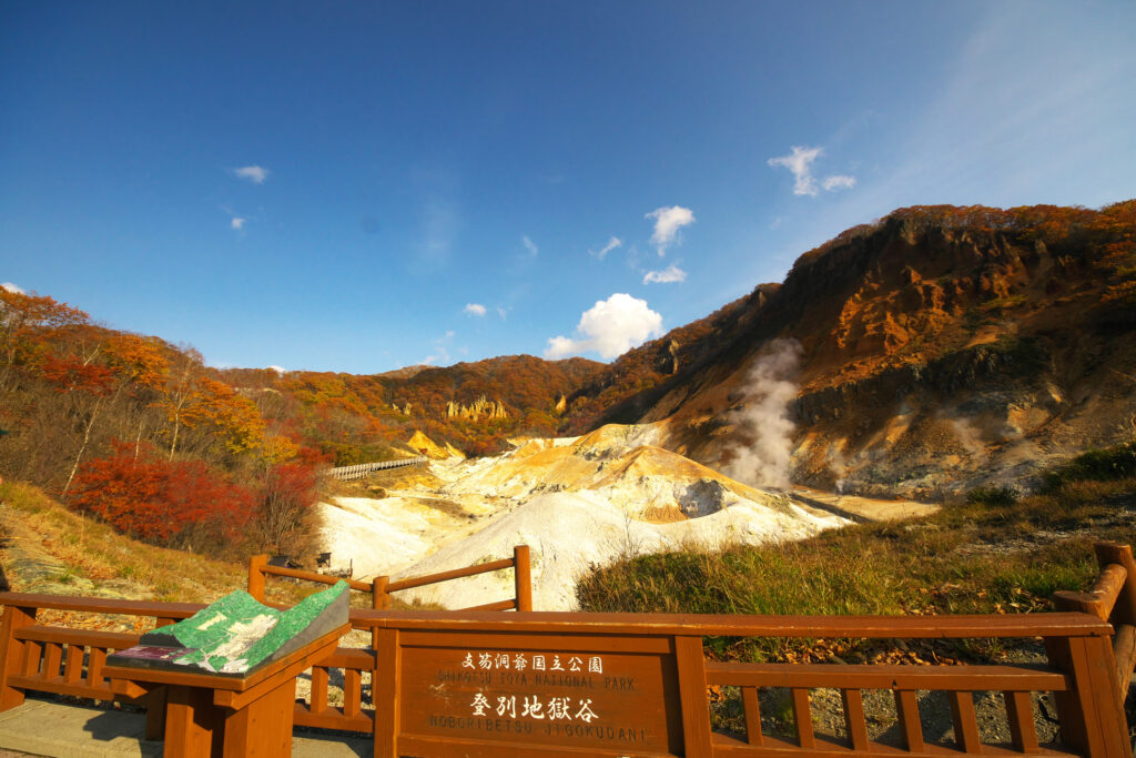 北海道は登別地獄谷